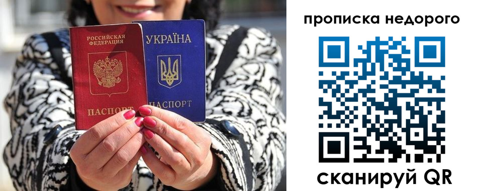прописка для школы в Видном
