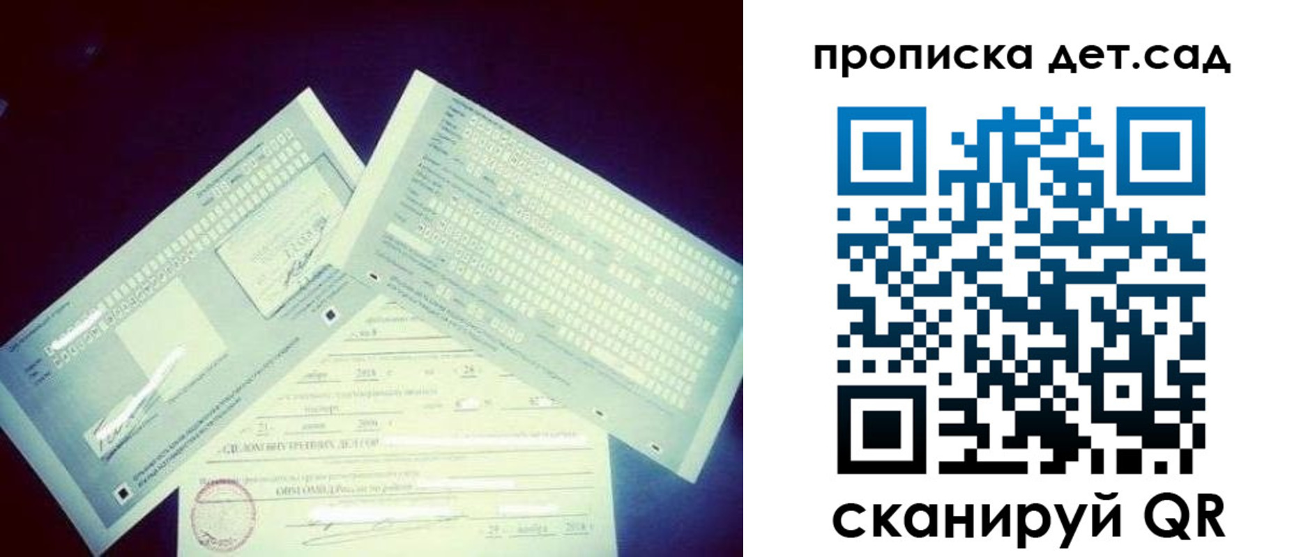 прописка в квартире в Видном