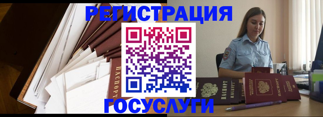 прописка от собственника в Видном