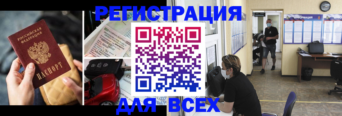 прописка в квартире в Видном