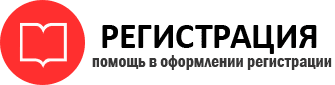 прописка в Видном id699345